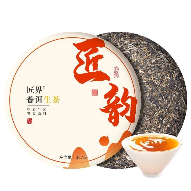 Artisan World Sang Puerh Tea Yunnan Menghai Ancient Tree Palace Puerh Tea 357g Main image