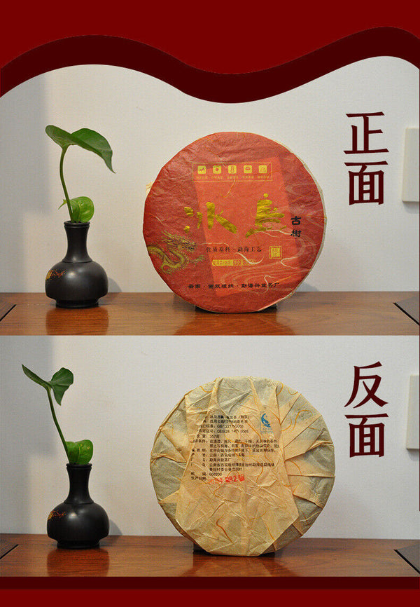 HelloYoung 357g Pu'er Tea Cake Yunnan Pu'er Tea Icelandic Ancient Tree Tea Pu'er Ripe Tea