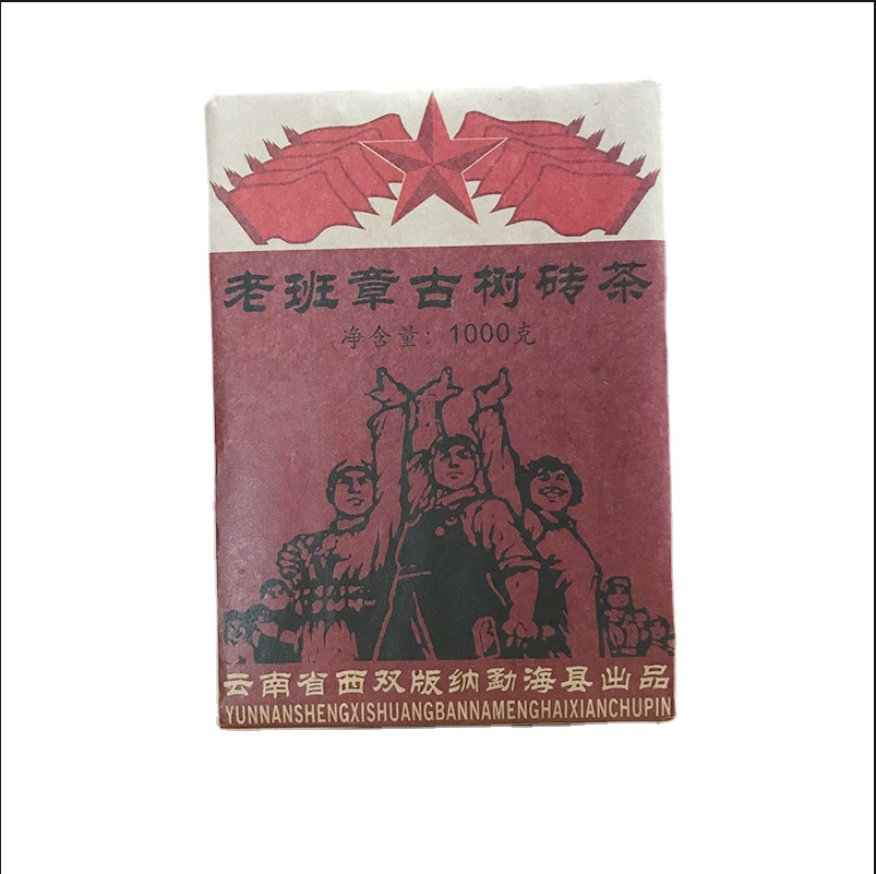 Pu'er Tea Aged Tea Bricks Aged Puerh Brick Tea 1kg Main image