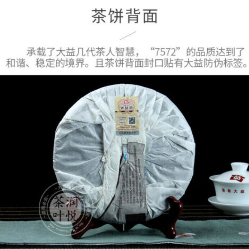 HelloYoung Top-grade Classic 7572 Ripe Pu'er Tea TAETEA Menghai Dayi Puer Tea Cake357g