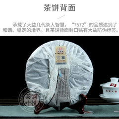 HelloYoung Top-grade Classic 7572 Ripe Pu'er Tea TAETEA Menghai Dayi Puer Tea Cake357g