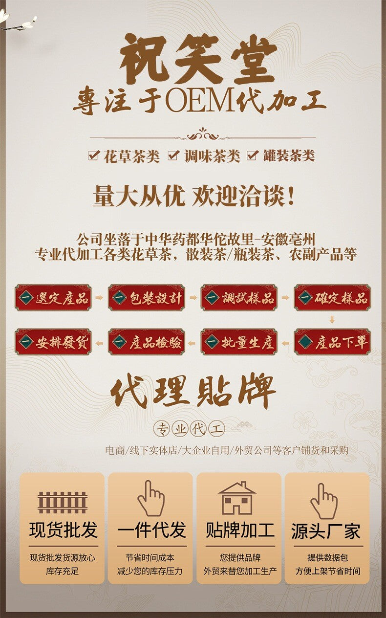 500g  50 No-Brew Tea Bags Old Beijing Plum Drink Mix
