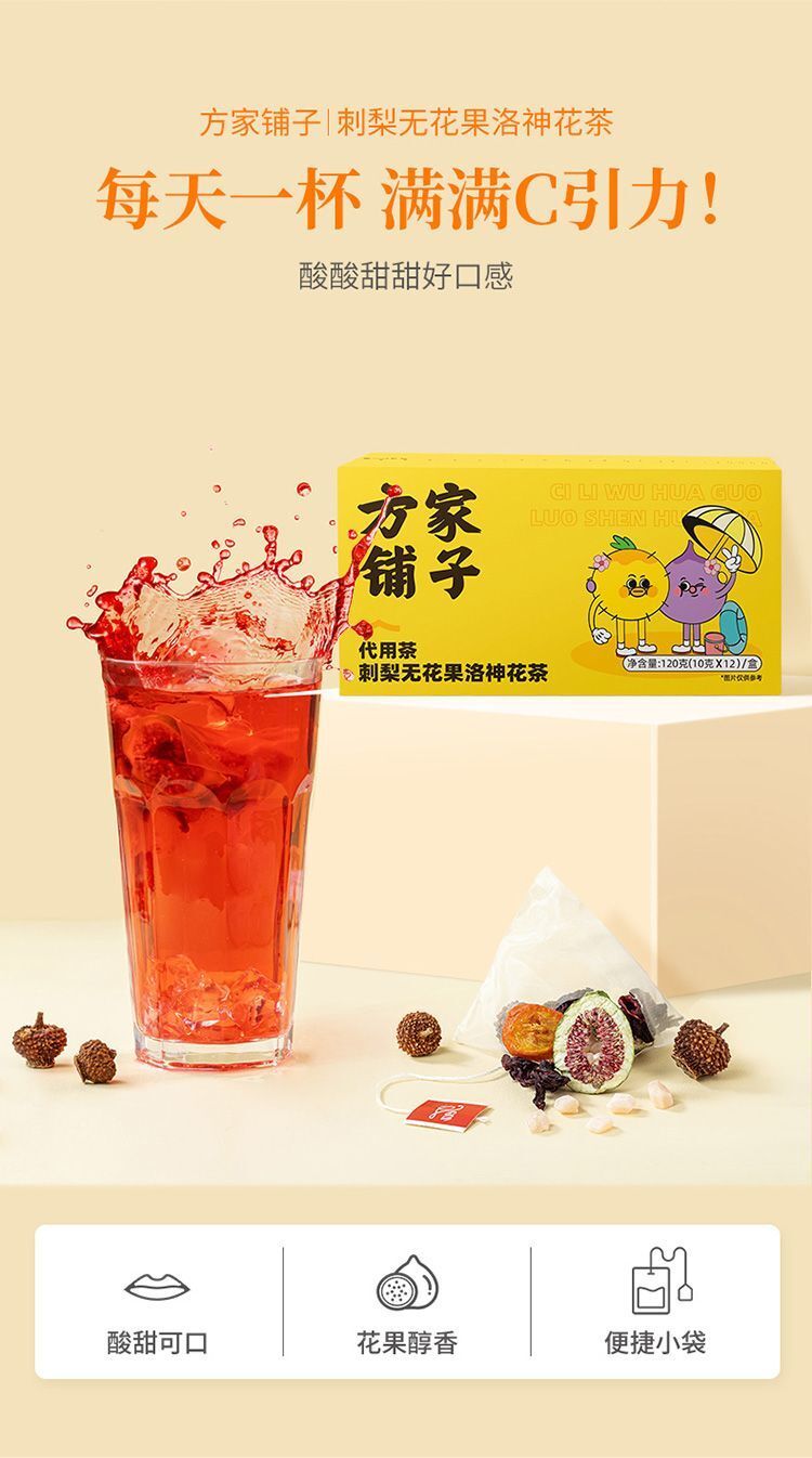 Premium Sea Buckthorn, Fig and Roselle Tea 120g Herbal Tea Set for Health