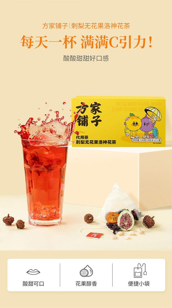 Premium Sea Buckthorn, Fig and Roselle Tea 120g Herbal Tea Set for Health