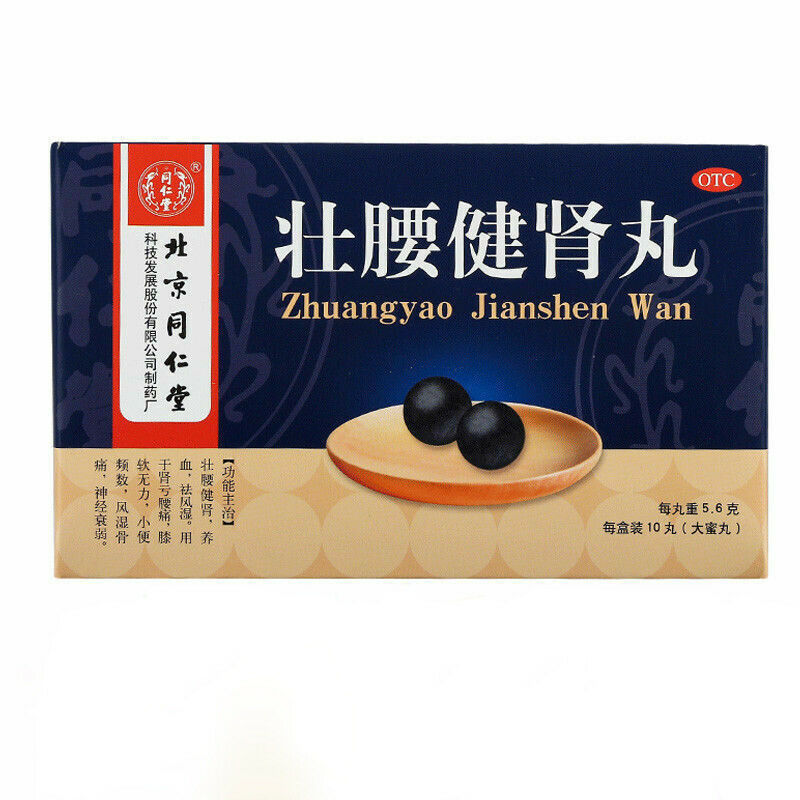 壯腰健腎丸北京同仁堂壮腰健肾丸 Beijing Tongrentang Zhuang Yao Jian Shen Wan Zhuangyaojianshenwan