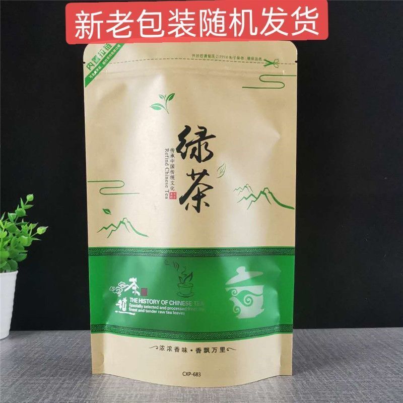 HelloYoung New pring Tea High Mountain Cloud Green Tea Strong Fragrance Ration Tea 250g