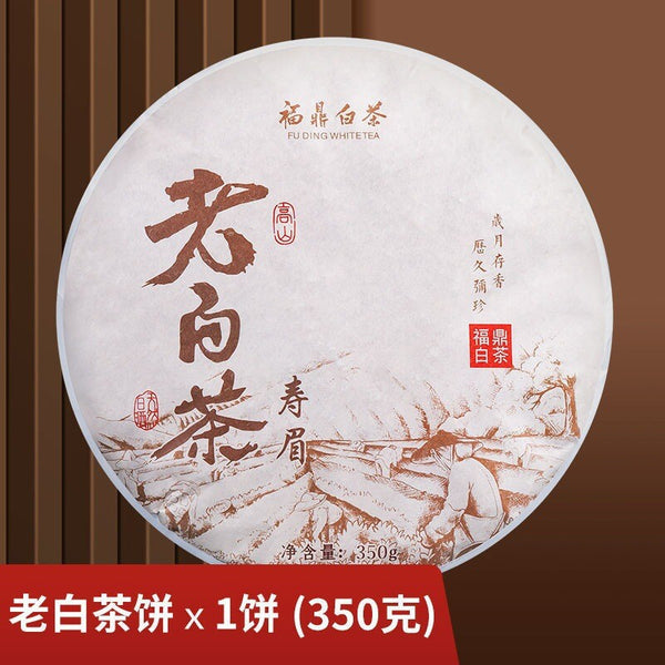 Fuding White Tea Old White Tea Cake Aged Shoumei White Peony Tea Cake 350g