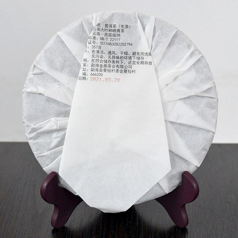 357g Yiwu Mountain Sheng Puerh Tea ，2021 Yunnan Raw Puerh Tea Secondary image
