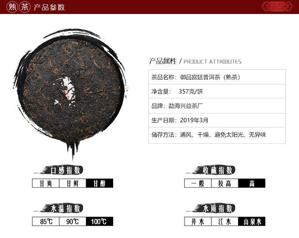 HelloYoung 357g Menghai Puerh Tea Imperial Palace Puerh Ripe Tea Yunnan Pu'er Tea Cake