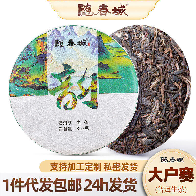 Puerh Raw Tea Large Leaf Puerh Tea 357g Pu Erh Tea Aged Puerh Tea Raw Tea Main image