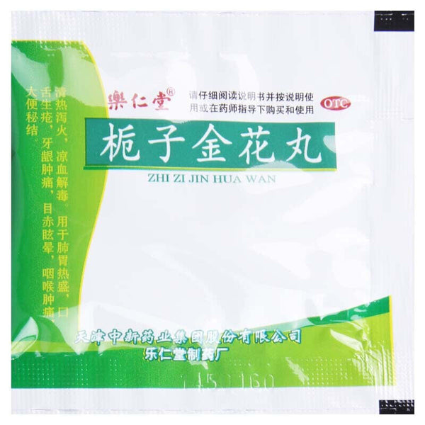 Lerentang Zhizi Jinhua Wan 10包/盒 乐仁堂栀子金花丸