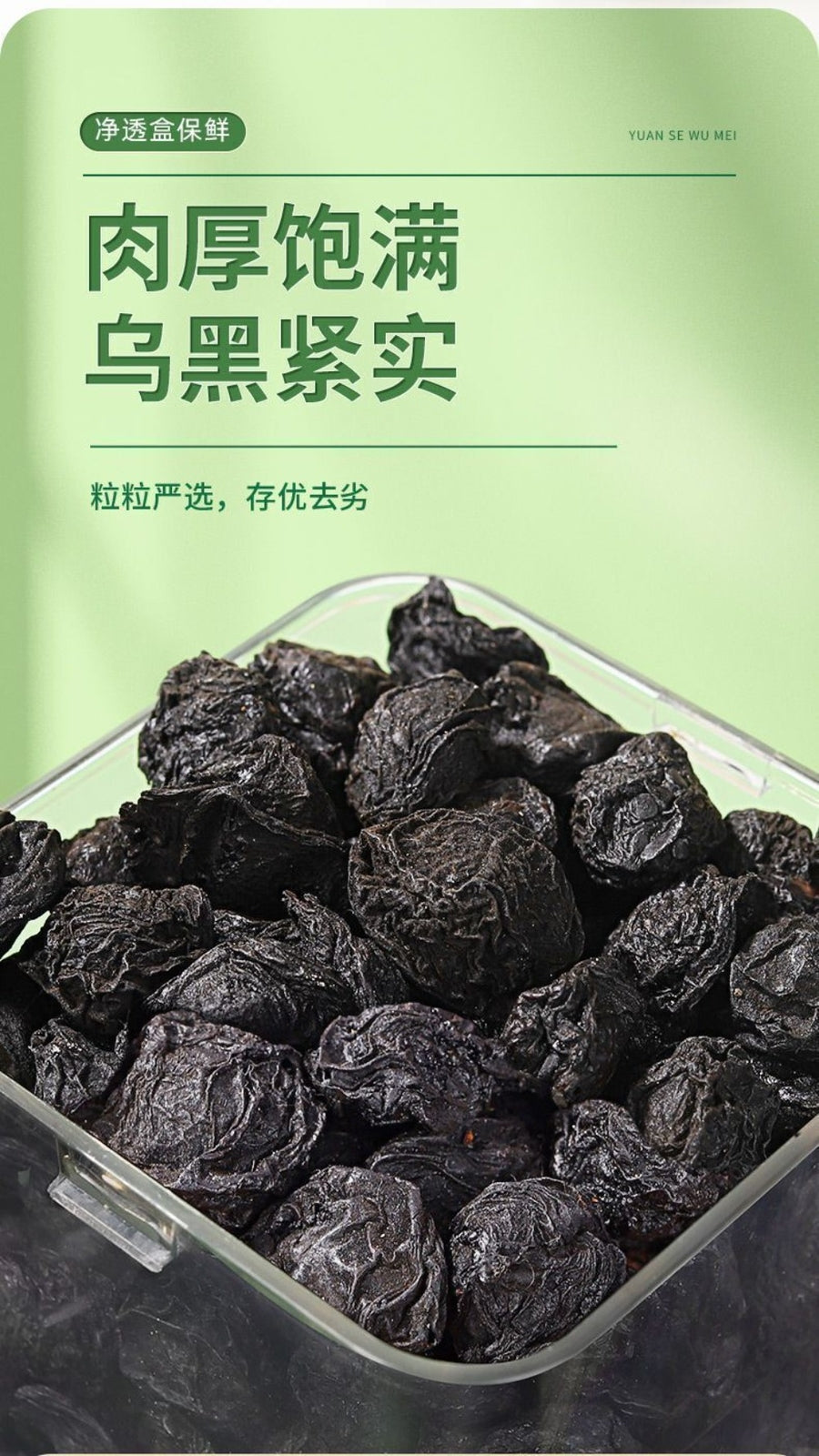 Premium Dried Dark Plums 200g Large Natural Sweet Herbal Snack High Quality