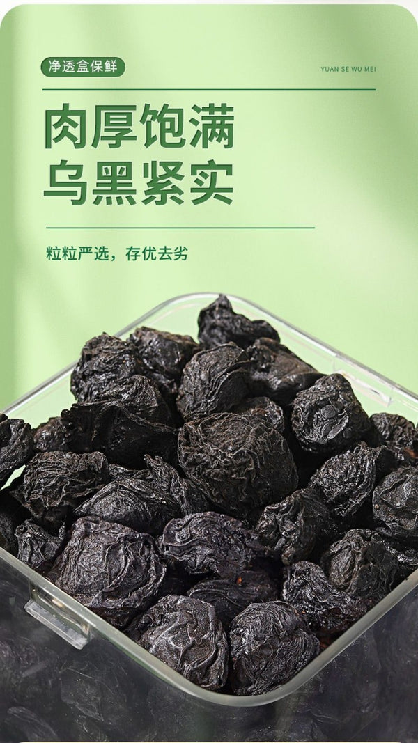Premium Dried Dark Plums 200g Large Natural Sweet Herbal Snack High Quality