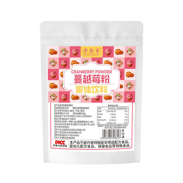 Pure Raw Cranberry PowderNo Added SugarDietary Fruit & Vegetable PowderBaking