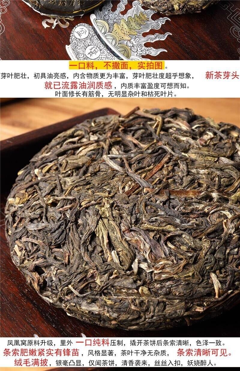 Yunnan Puerh Tea Raw Tea Mojiang Phoenix Nest Raw Cake 100g