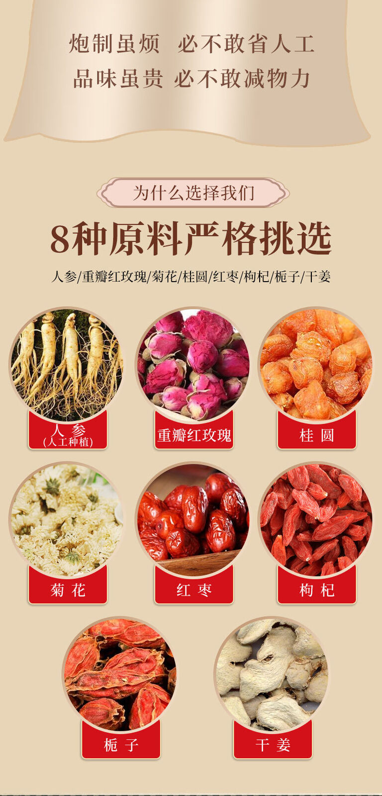 Health Herbal Tea Ginseng Five Treasure Tea Wolfberry Cinnamon Combination Tea