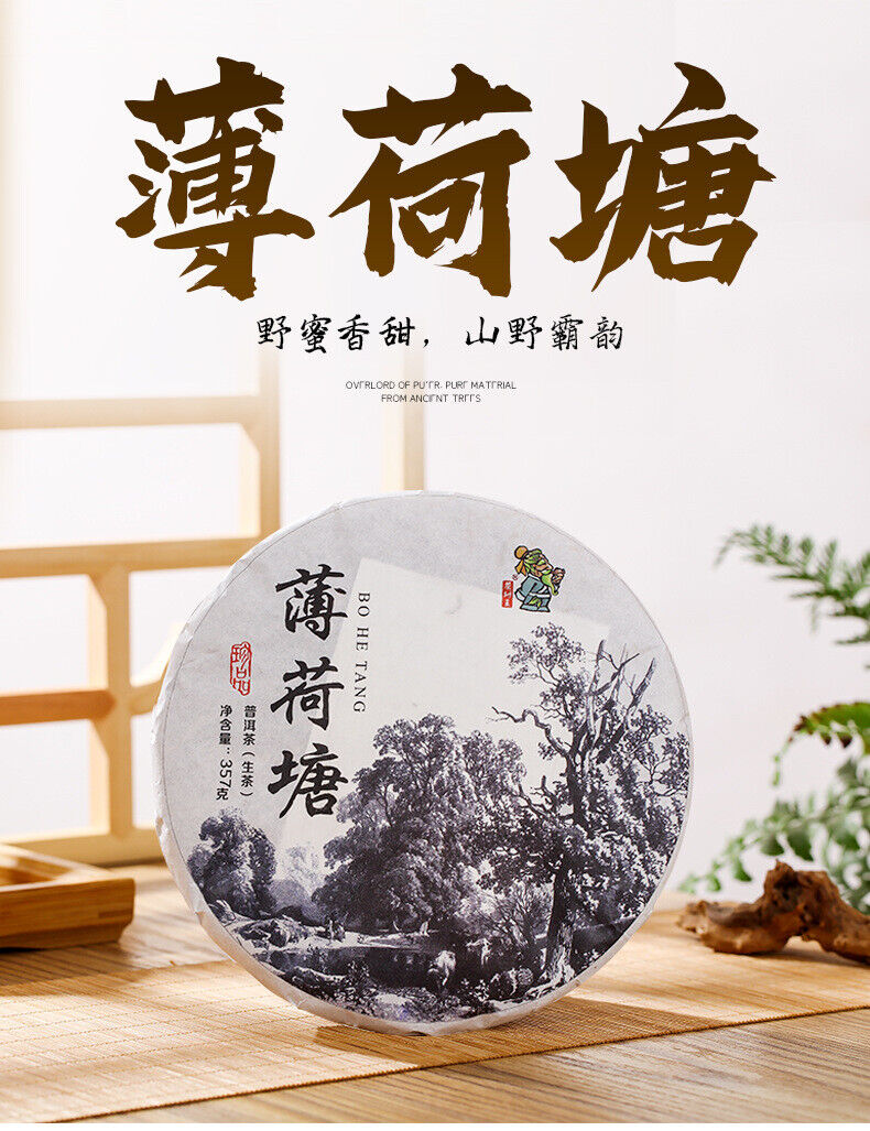 Puerh Raw Tea Thin Lotus Pond 357g Tea Pu'er Raw Cake Pu-erh Tea