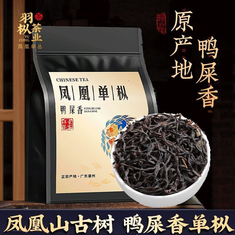 Authentic Chaozhou Tea Bags Spring Tea Ya Shi Xiang Phoenix Dancong Premium Secondary image