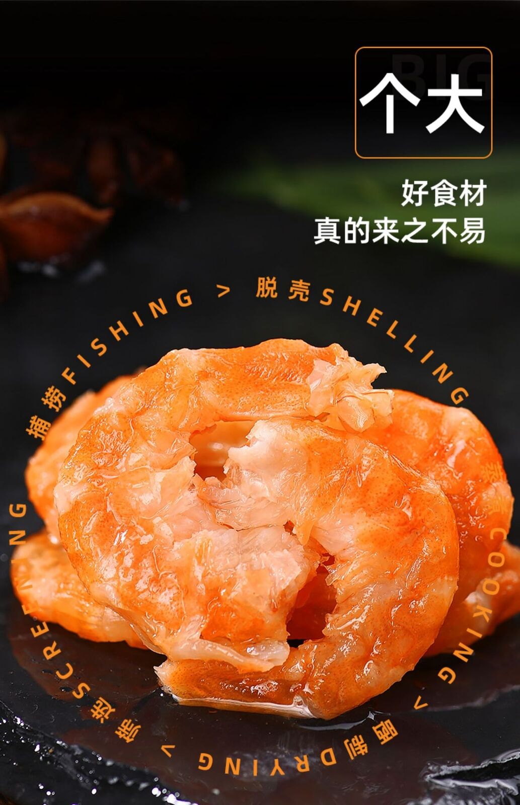 Shrimps Grilled Dried Shrimps Charcoal Grilled Seafood Snacks Ready-to-eat