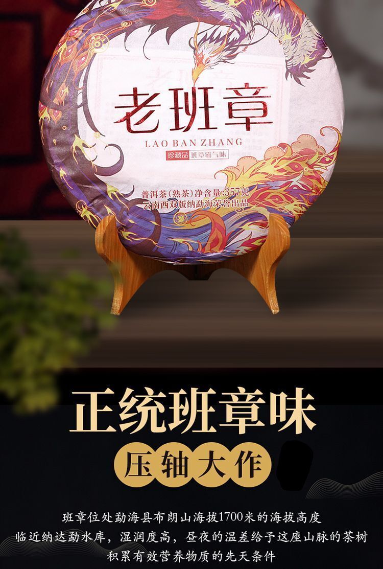 Yunnan Puerh Tea Raw Tea Lao Banzhang Earth Boundary Puerh Raw Tea 357g