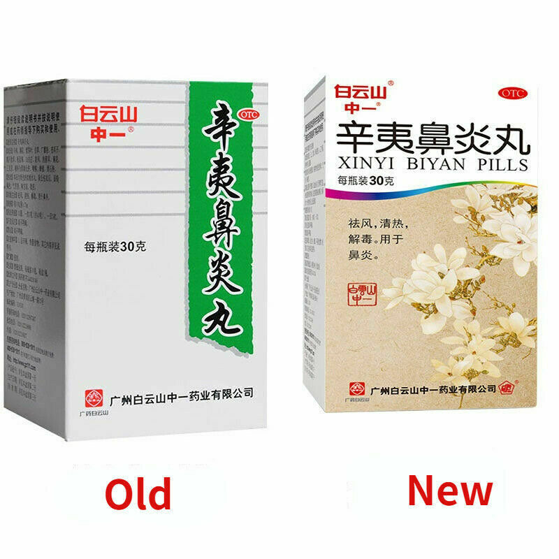 白云山辛夷鼻炎丸 Baiyunshan Xinyi Biyan Wan