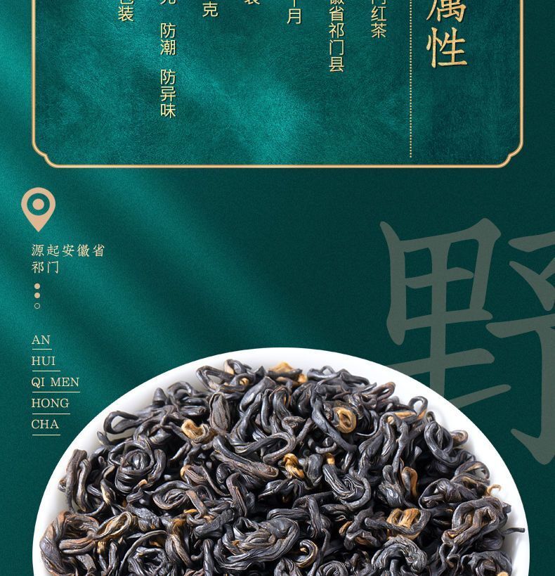 Authentic Anhui Keemun Gongfu Black Tea Honey Fragrance 250g Keemun Black Tea