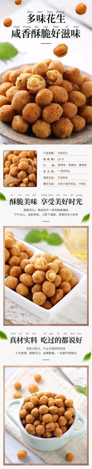 Perfect for Drinks Small Pack，Flavorful Peanuts Snack Spicy Salted Crispy