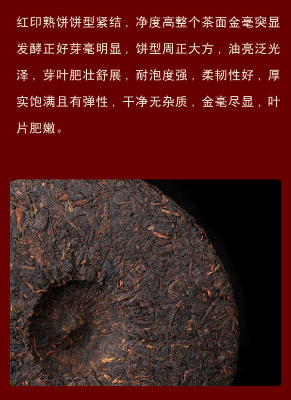 Spring Tea Aged Tea Old Man'e Red Seal Pu'er Tea Ripe Tea 357g Seven Cake Tea
