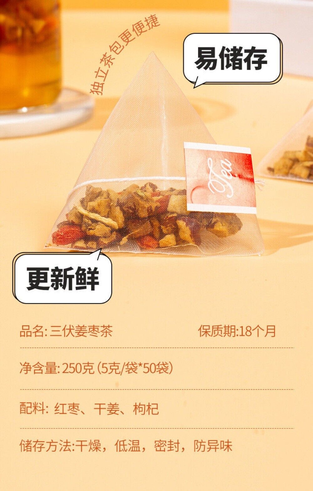 Sanfu Ginger Red Date Herbal Tea Bags Natural Summer Drink Wellness Blend