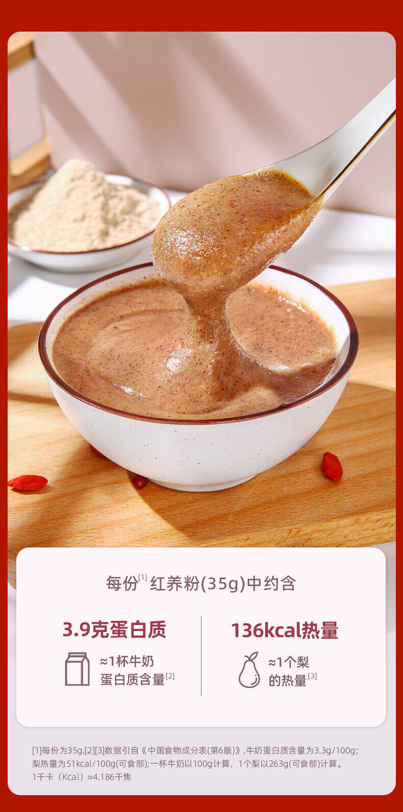 Red Nutrient Powder Red Bean, Red Date, Goji Berry Grain Meal Replacement