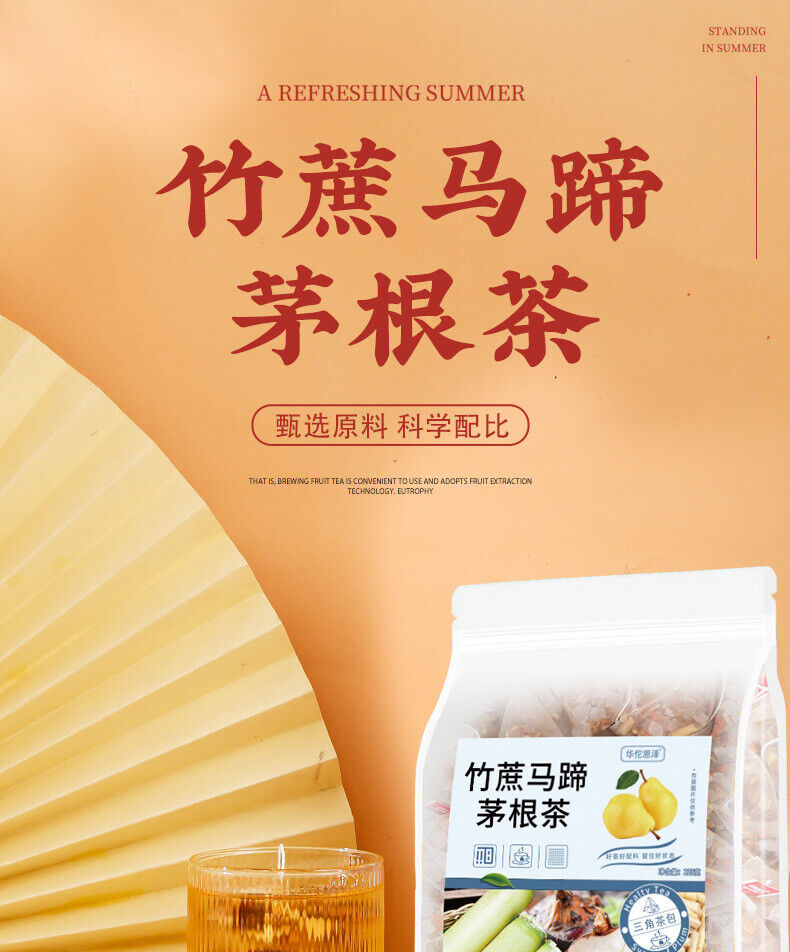 HelloYoung Bamboo Cane and Horsetail Thatch Tea No-boil Triangle Bag Tea 225g/15 Sachets