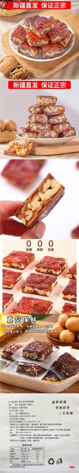Healthy 1000g Andean Date Walnut Delight, No Additives, Snack Pack