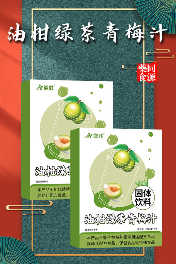 Citrus Oleifera Green Tea Green Plum Juice Concentrated Green Plum Beverage 20g
