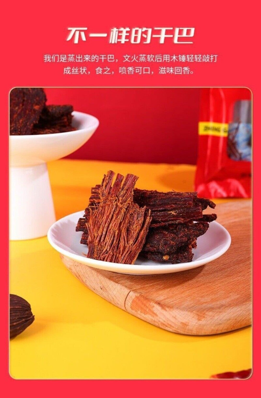 Yunnan Shredded Dried Pork Snack Ready to Eat Premium Natural Jerky