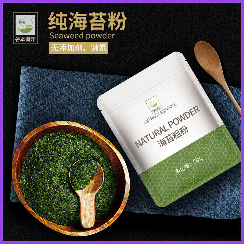 Natural Seaweed Powder Crushed Seaweed Powder Baking Ingredients 50G Secondary image