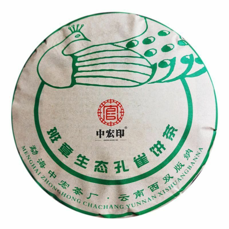 HelloYoung Pu'er Tea Zhonghong India Laobanzhang Cha Tea Brown Mountain Old Tree 357g