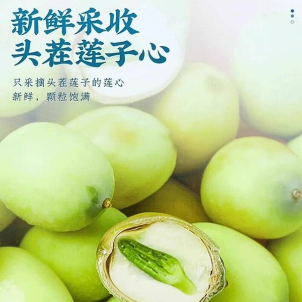 Lotus Seed Heart Tea 150g Fresh Cooling Herbal Blend Natural Lotus Plumule