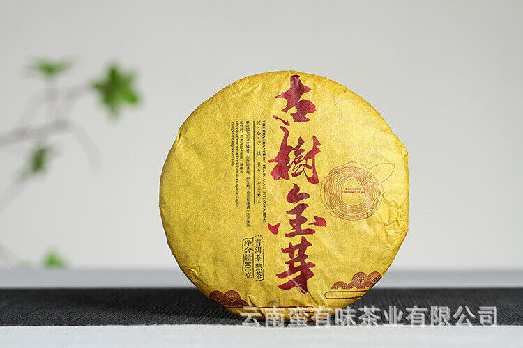 HelloYoung 100g Yunnan Pu'er Tea Ancient Tree Golden Bud Small Cake Pu'er Tea Ripe Tea