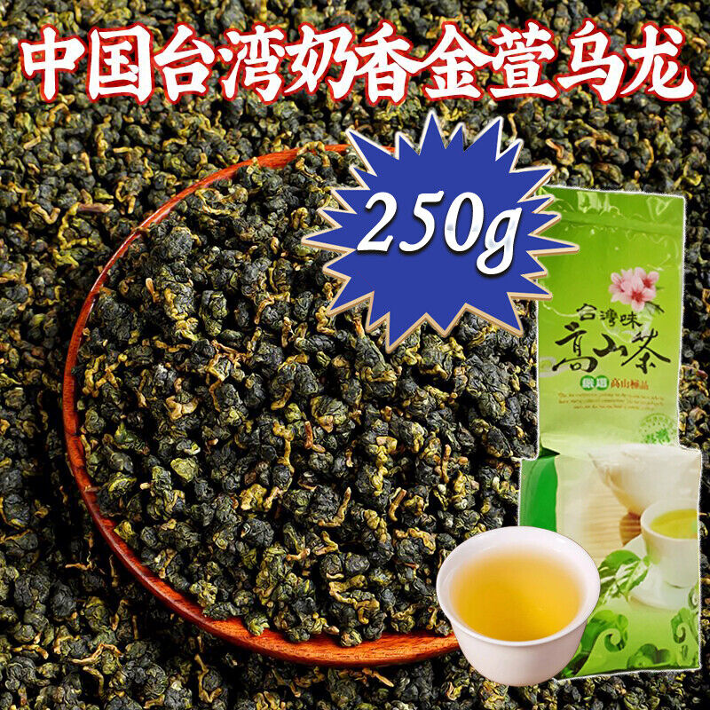 Milk Oolong Premium Tea Strong Aroma Milk Oolong Tea Taiwan Oolong Tea Main image