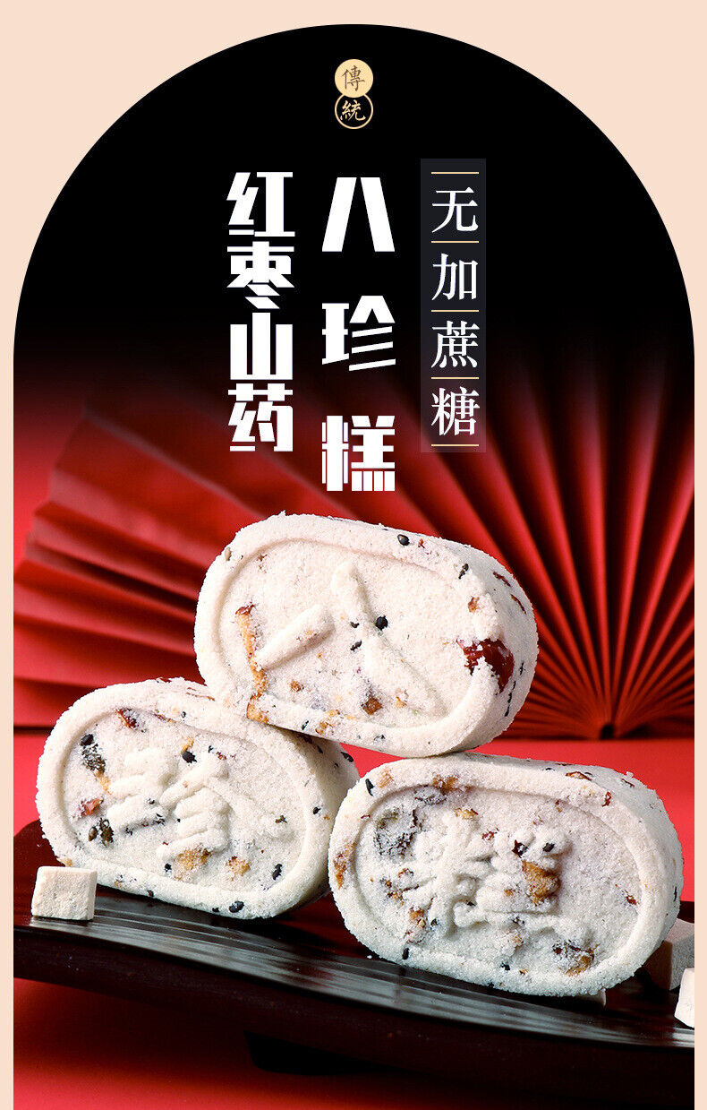Sucrose-free Red Dates Yams Eight Treasures Cakes  Snacks Meal Replacements