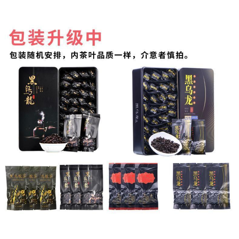 250g Premium Chinese Oolong Tea Black Oolong Tea Slimming Tea