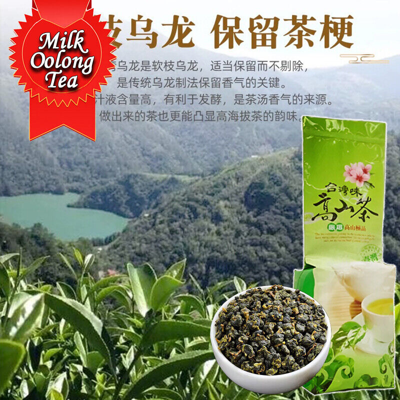 HelloYoung Organic Milk Oolong Tea Taiwan High Mountain Loose Jin Xuan Tea 250g Main image