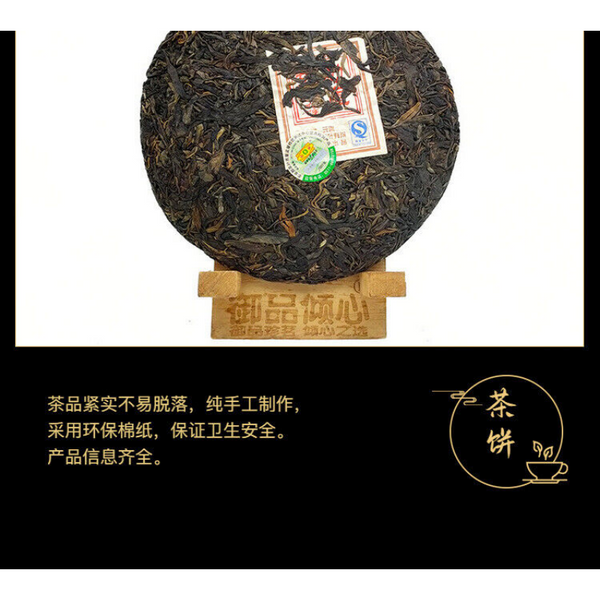 Green Cake Puer 400g MengKu Hao Rongshi Mengku Qizi Tea Biscuit