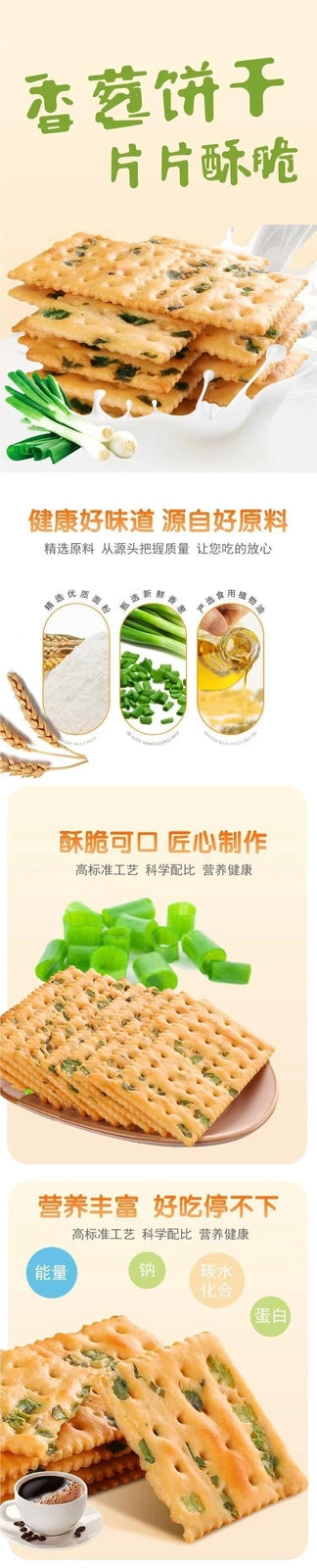 Office Treat,Savory Onion Crackers Crispy Soda Biscuits Snack