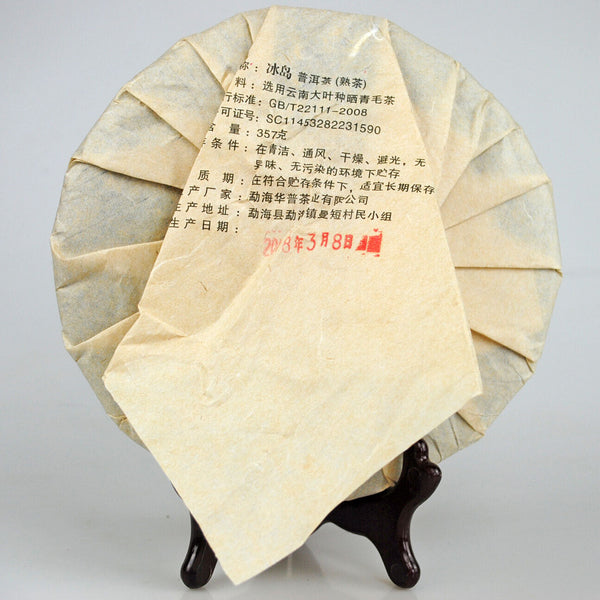 Icelandic Ancient Tree Puerh Tea 357g Puerh Ripe Tea Cake