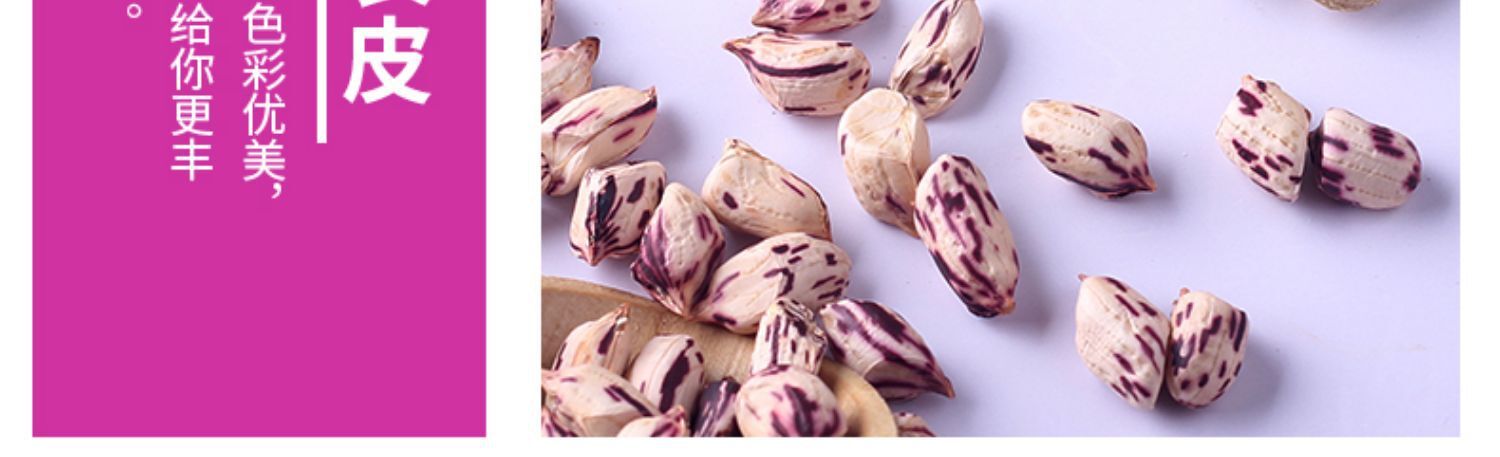 Yunnan Colorful Shelled Peanuts - Fresh Dried Snack