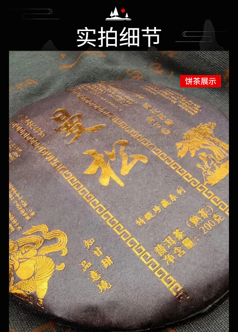 HelloYoung Yunnan Pu'er Tea Man Song Extra Ripe Tea Ancient First Spring Pu'er Tea 200g