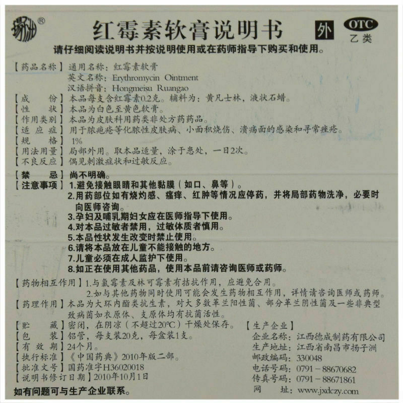 20g Yangzizhou Hong Mei Su Ruan Gao Herbs Cream Healthy Grass Ointment Skin Care Secondary image