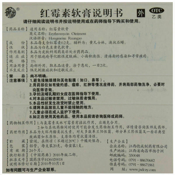 20g Yangzizhou Hong Mei Su Ruan Gao Herbs Cream Healthy Grass Ointment Skin Care