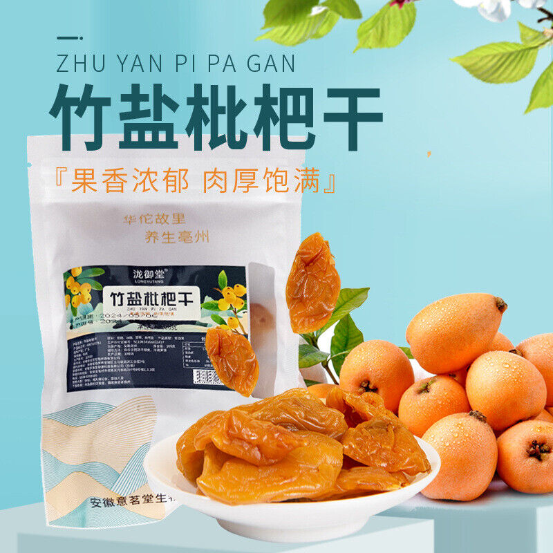 Popular seedless candy, bamboo salt, licorice, loquat, dried fruit Main image
